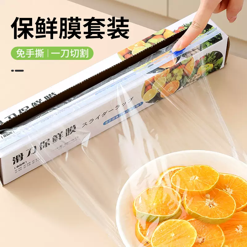 Yusenyi sliding knife type PE food cutter disposable household food grade cling film kitchen high temperature resistant large roll box upgraded magnetic suction model (4 boxes) can be sucked into the refrigerator