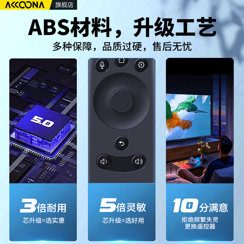 Accoona is suitable for ChiQ Changhong Qike TV remote control RBD800VC 43Q2N 50Q2N 55Q2N 60Q2N 65Q2N Bluetooth voice version