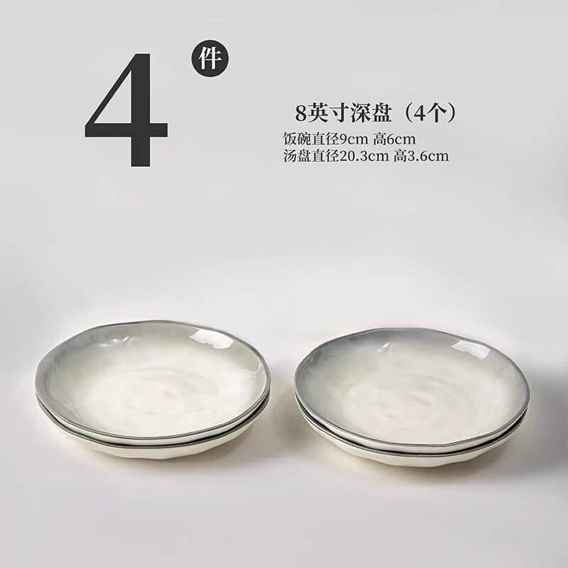 Persson underglaze ceramic plate dish plate household 2026 new style bowls and dishes tableware high-end light luxury dish dinner plate deep plate 8-inch stone pattern soup plate 4 pack