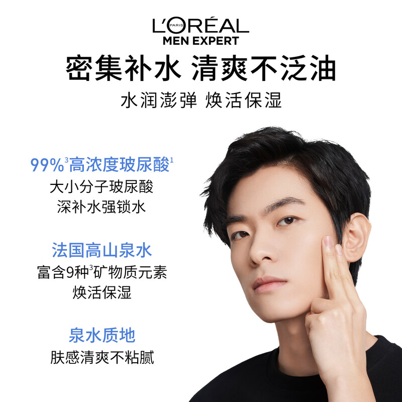 L'Oreal Men's Water Moisturizing Enhanced Toner 130ml Hydrating Aftershave Skin Care Products New Year's Gift for Boyfriend