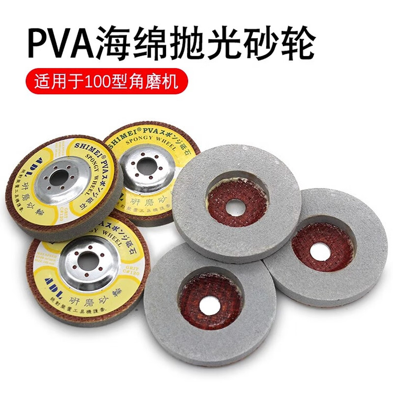 Quanfeng marble polishing disc stone glass dry polishing disc angle grinder grinding disc PVA sponge polishing wheel 100 type 600 mesh