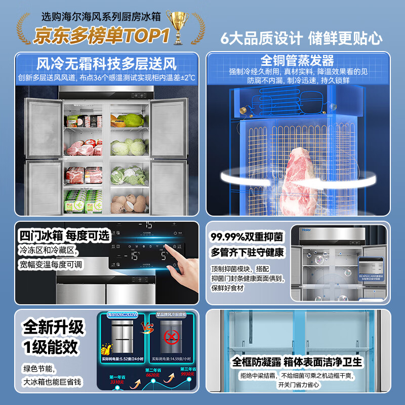 Haier Freezer Commercial Four-Door Six-Door Refrigerator Kitchen Cabinet Vertical Hotel Freezer Back Kitchen Quick Freezer Stainless Steel Refrigerator Cabinet Fresh Meat Preservation Cabinet Sea Breeze Deluxe Model Air-cooled Frost-free Level 1 Energy Efficiency Four Doors Dual Temperature 846 Liters