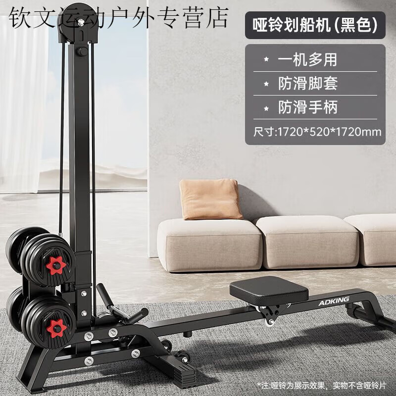 Spade rowing machine household adjustable dumbbell indoor new rowing trainer multi-functional high pull-down foldable ADKING rowing machine without dumbbells one machine with multiple uses