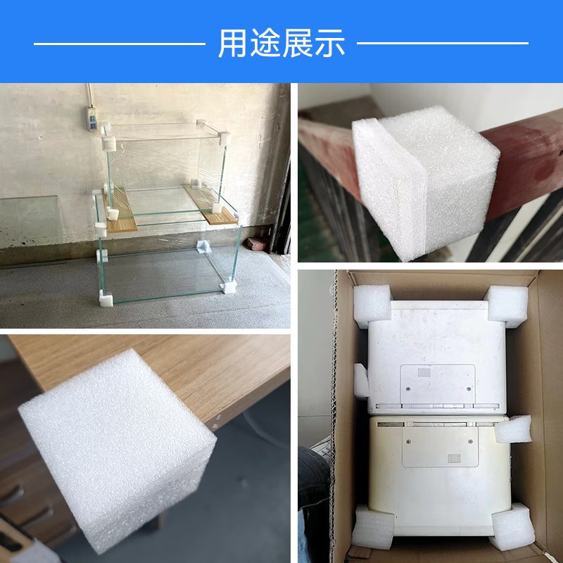Pearl cotton plastic foam corner packaging three-sided anti-collision corner protection shock-absorbing package corner protection express carton corner packaging 50*50*50 thickness 10mm 10 pcs