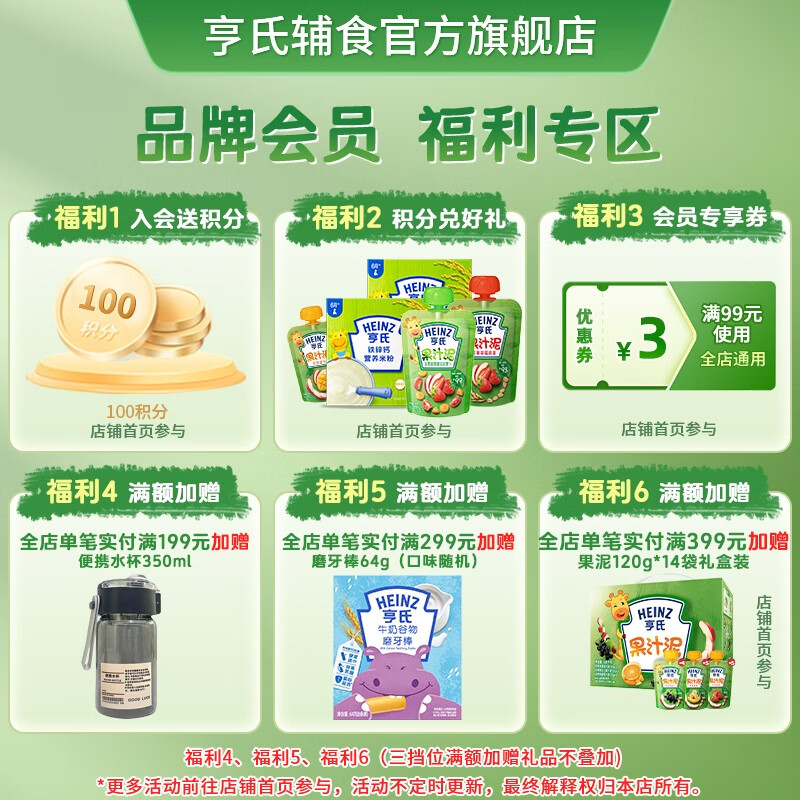 Heinz 2 boxes of infant nutrition high-iron rice flour baby food supplement fortified iron rice cereal (for 6-36 months) original rice flour 400g*2 boxes