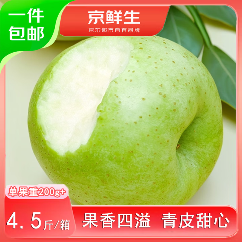 Jingxiansheng Shandong Aomori Wanglin Apple Net Weight 4.5 Jin Single Fruit 200g + Fresh Fruit Straight from the Source