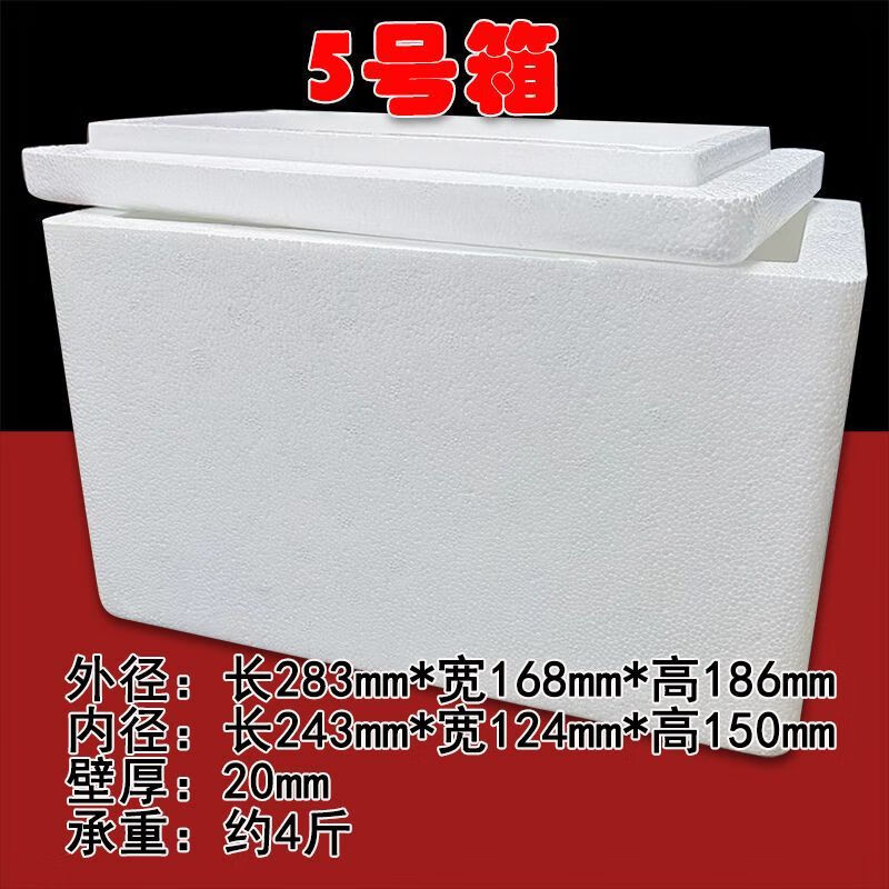Bun Peng Insulated Foam Box Postal Frozen Fruit Fresh Refrigeration Thickened Seafood Frozen Express Special Foam Packaging Box No. 3 Box 3