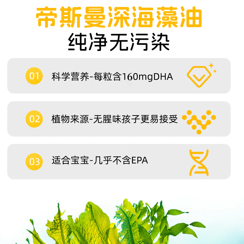 Little Sunflower Baby DHA Algae Oil ARA Student Exam Preparation Youth 6-18 Years Old Memory DHA Children 0-3-12 Years Old Eye Brain 2 Boxes Periodic Pack Professional DHA-Double A Formula