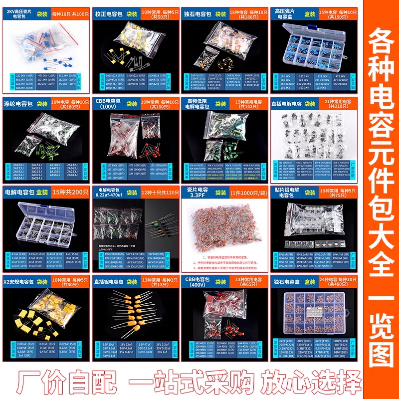 ZAVE various electronic component capacitor packs with optional electrolytic monolithic monolithic capacitor boxes, 24 types, 20 each, 480 pieces in total