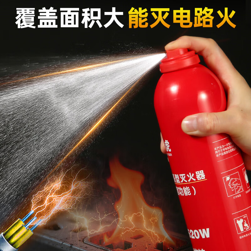 Chunhu vehicle-mounted fire extinguisher tungsten steel safety hammer with broken window artifact household new energy vehicle national standard fire protection 3C certification 620ml water-based fire extinguisher with broken window