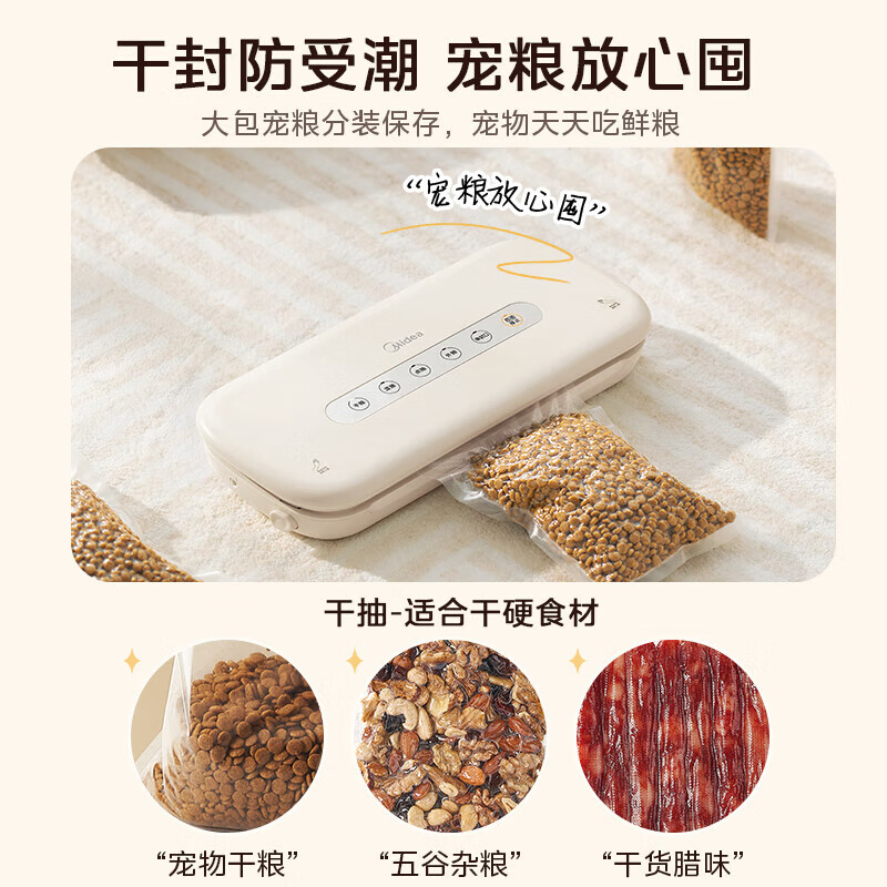 Midea vacuum sealing machine, vacuum preservation sealing machine, wet and dry vacuum packaging machine, sealing vacuum all-in-one machine, household food vacuum machine MJ-KF21, super moisture-resistant dry goods, constant antioxidant