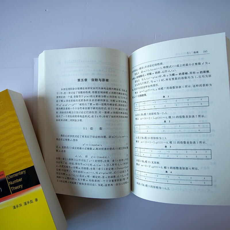 Elementary Number Theory (4th Edition) 21st Century Mathematics Planning Textbook Basic Mathematics Course Series