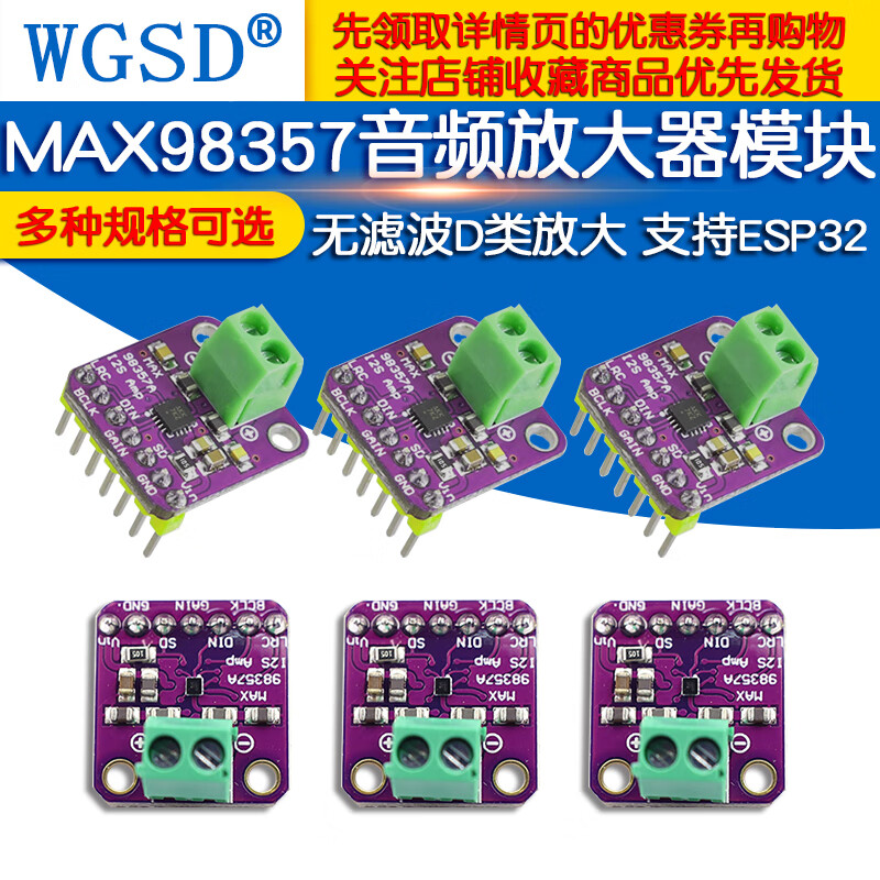 Dafuri MAX98357 I2S audio amplifier module filter-free class D amplifier supports ESP32 audio amplifier MAX98357 module (unsoldered pin header) (1 piece)