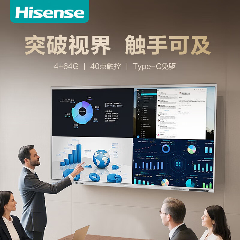 Hisense conference tablet all-in-one touch screen electronic whiteboard 4+64GB 40-point touch multimedia teaching and training office enterprise display mobile TV 65-inch MR3E-PRO+Win system+screen projector