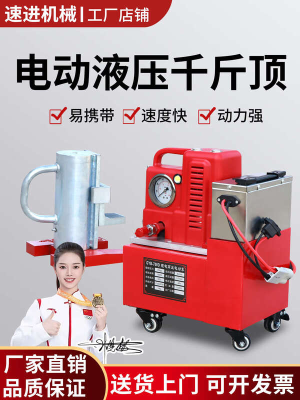 Pickup cat electric claw jack 10 tons 16 tons split hydraulic low jack handling industry special crane electric claw jack 16 tons 48V15an