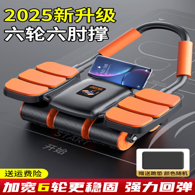 Han Chang Abdominal Wheel Rebound 2025 Abdominal Muscle Magic Tool Slim Belly New Six-Wheel Abdominal Wheel Sports Fitness Equipment 2025 Flagship Knee Pad 3-piece Set Luxurious Six-Wheel 6 Elbow