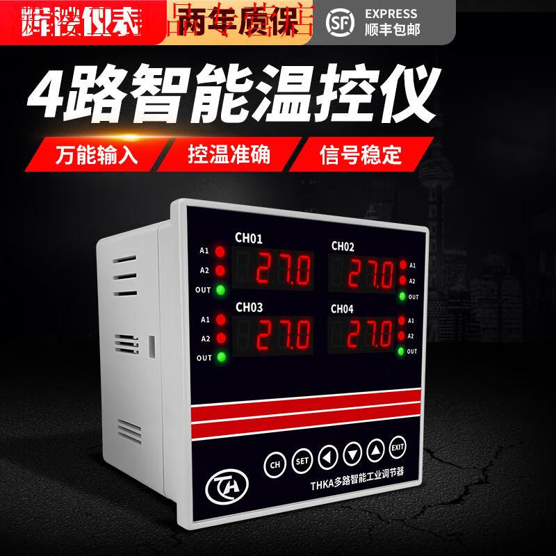 THKA multi-channel temperature controller industrial-grade inspection instrument 4-channel temperature controller RS485 communication Modbus 4-channel temperature control 420mA output + RS485 communication