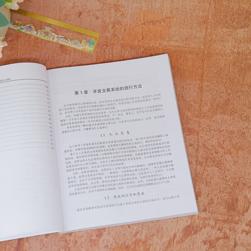 Algorithmic Trading Systems and Strategies