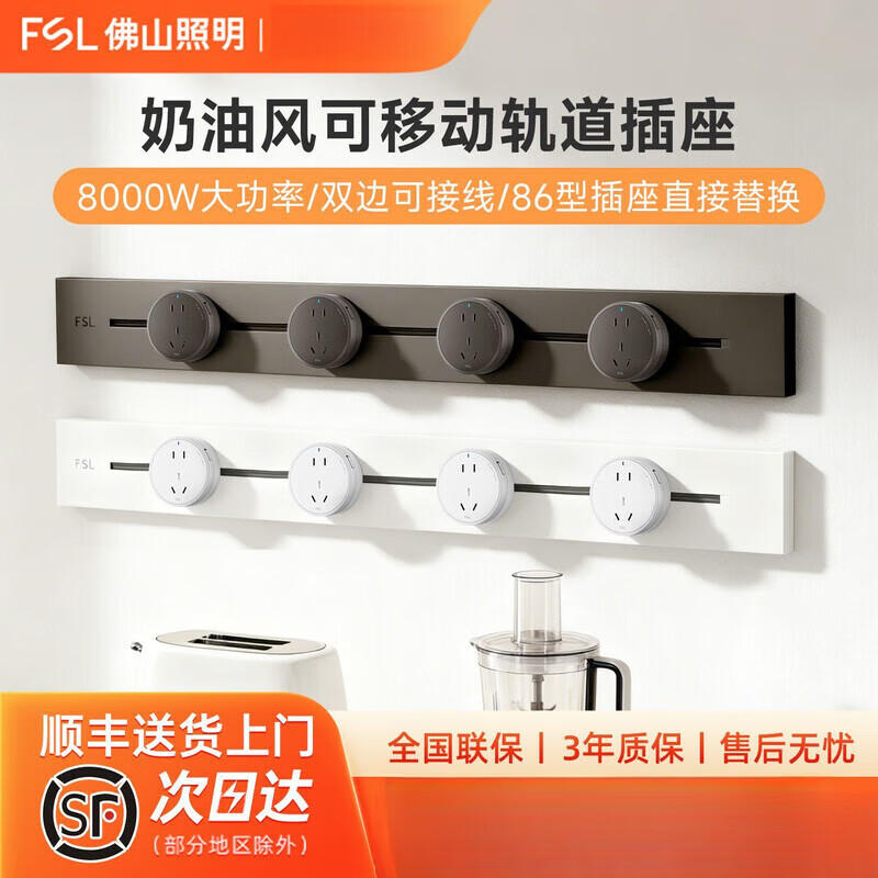 FSL track socket kitchen sideboard special movable slide rail socket table ultra-thin acrylic C2 Tianyun gray medium length 50CM 3-position track socket/SF Daojia