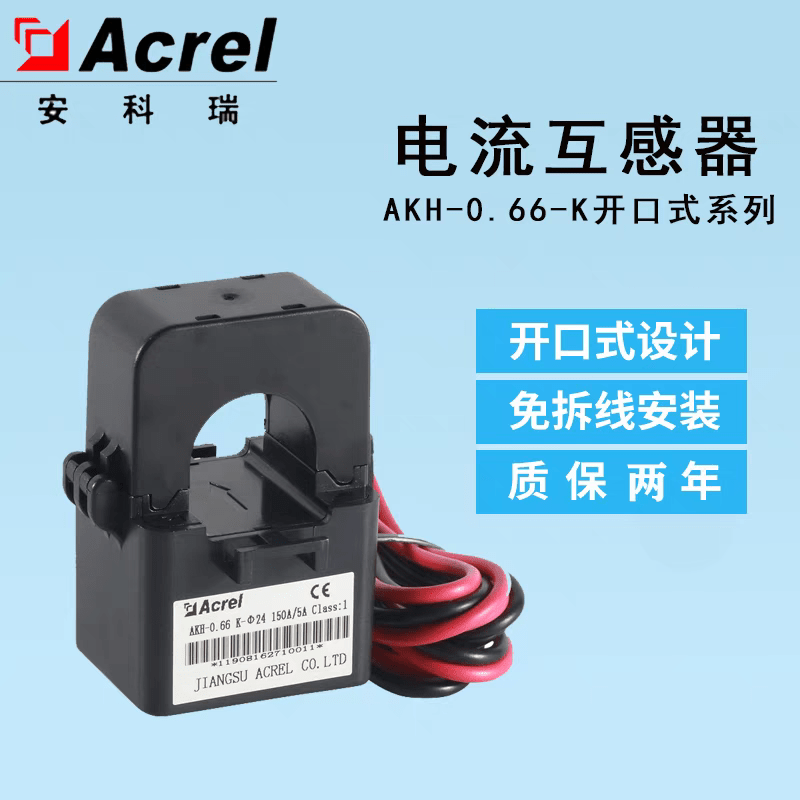 Ankerui open type transformer AKH-0.66/K 100/5 open type transformer AKH-0.66/K K-80*40 1600