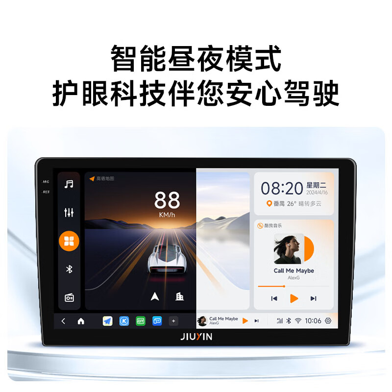 Jiuyin General True 8-core car smart screen central control large-screen navigation all-in-one machine Android display modification 8-core 6+128G+send traffic+7851 power amplifier navigation host+reversing image+recorder