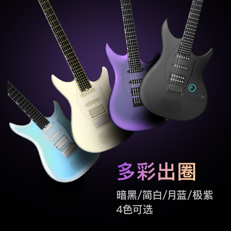 Enya electric guitar double rocking single single and double smart electric guitar Inspire Hua Chenyu same style extremely purple