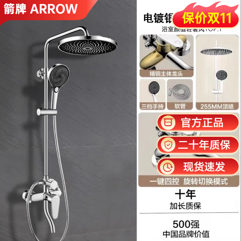 ARROW all-copper all-in-one shower set for home bathroom bathroom shower constant temperature booster nozzle faucet bright silver all-copper three-speed round shower set
