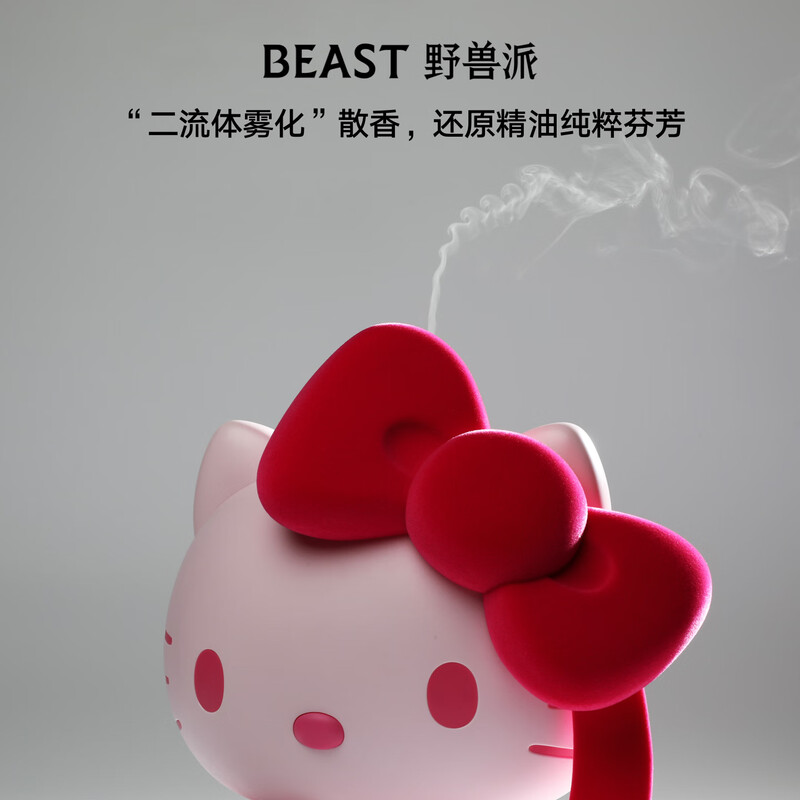 THE BEAST New Year's Gift HelloKitty Sitting Obediently Giant Aromatherapy Machine Humidifier Fragrance Millennium Pink Birthday Gift