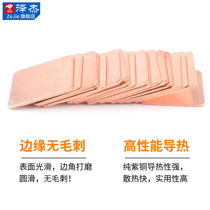 Heat dissipation copper sheet computer mobile phone/graphics card/CPU notebook DIY thermal conductive copper sheet cooling patch 5 pieces 15*15*0.3mm (5 pieces) No specifications