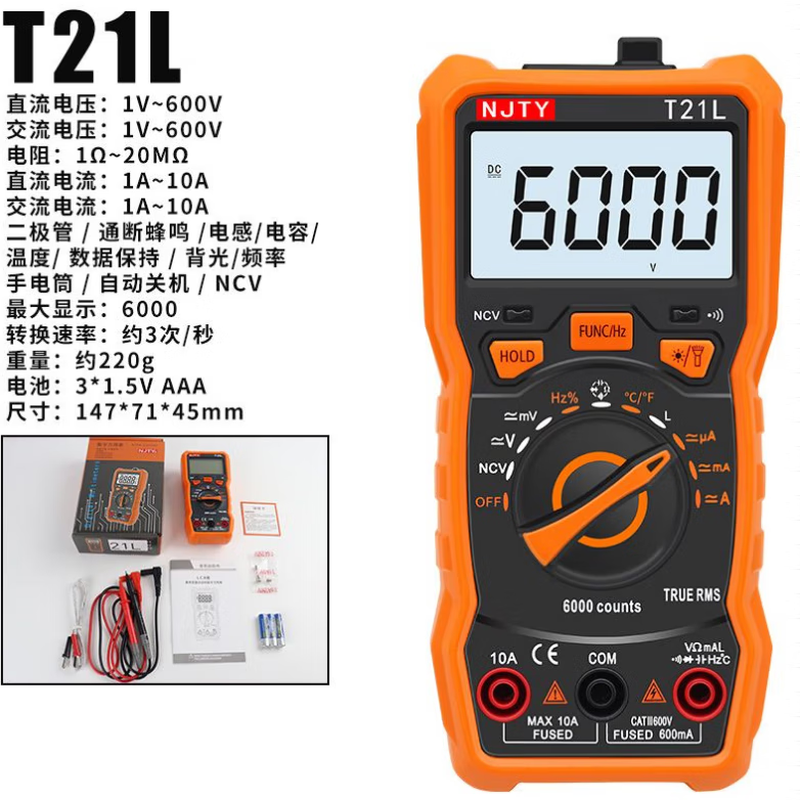 NJTY Nanjing Tianyu T21L digital display high-precision smart portable household multimeter electrician multimeter genuine free shipping T21L standard + cloth bag + special tip 10A test leads