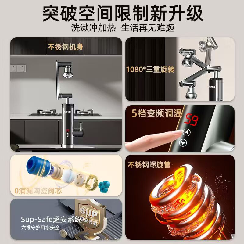 SUPOR electric faucet water heater instantaneous rapid heating of tap water mechanical arm kitchen and bathroom frequency conversion constant temperature stainless steel fast heating heater 276047-01TLS