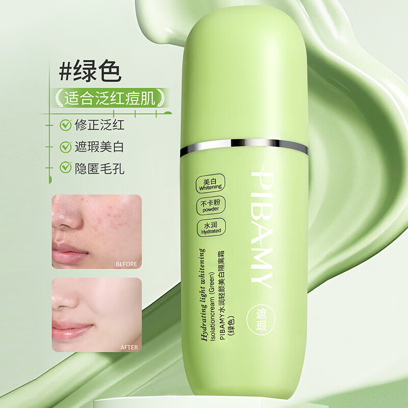 Water-repairing whitening isolation cream, concealer, non-stuck powder, long-lasting, non-removing makeup, moisturizing primer, makeup primer, skin care products, hydrating whitening isolation cream 30g (green)