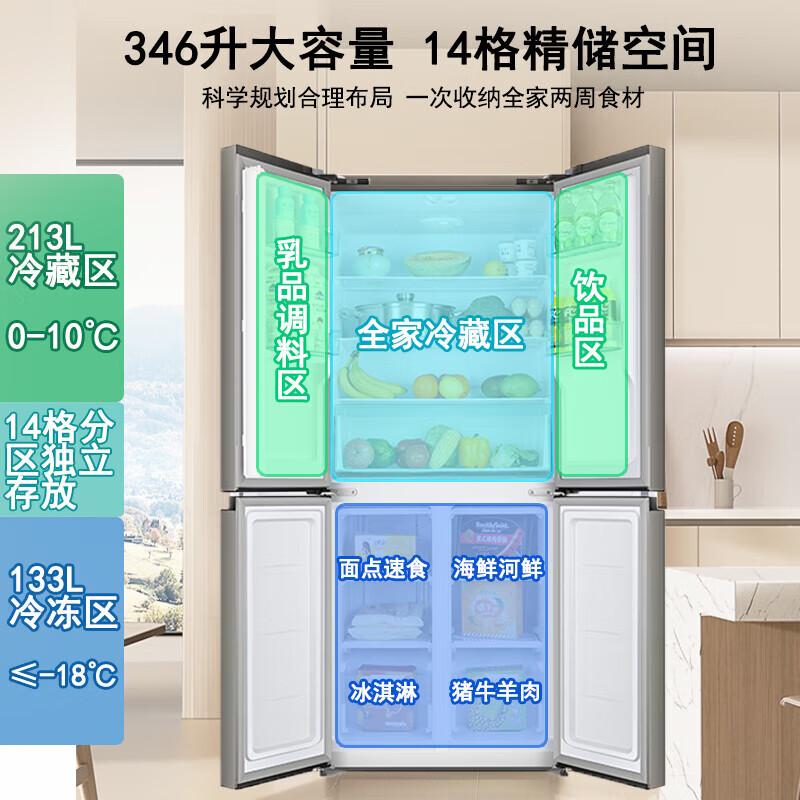 Oaks refrigerator air-cooled frost-free double-door multi-door refrigerator household large-capacity cross four-door embedded smart refrigerator first-class energy efficiency 346 liters cross door air-cooled frost-free