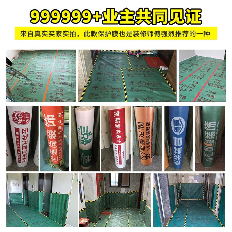 Seaside decoration floor protective film thickened wear-resistant floor tile protective film ceramic tile floor protective mat floor protective film 2.0mm thick family luxury decoration high-grade wear-resistant 150 square meters + 300 meters special tape + cutter