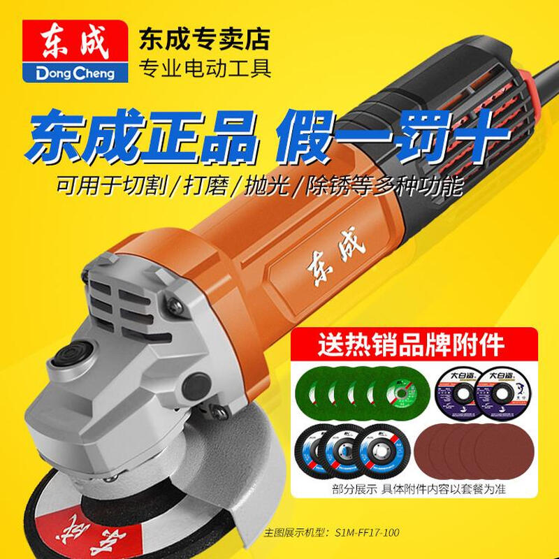 Dongcheng angle grinder grinder angle grinder angle grinder hand grinding wheel grinding cornea electric cutting Dongcheng tool 720-100B 720W metal package