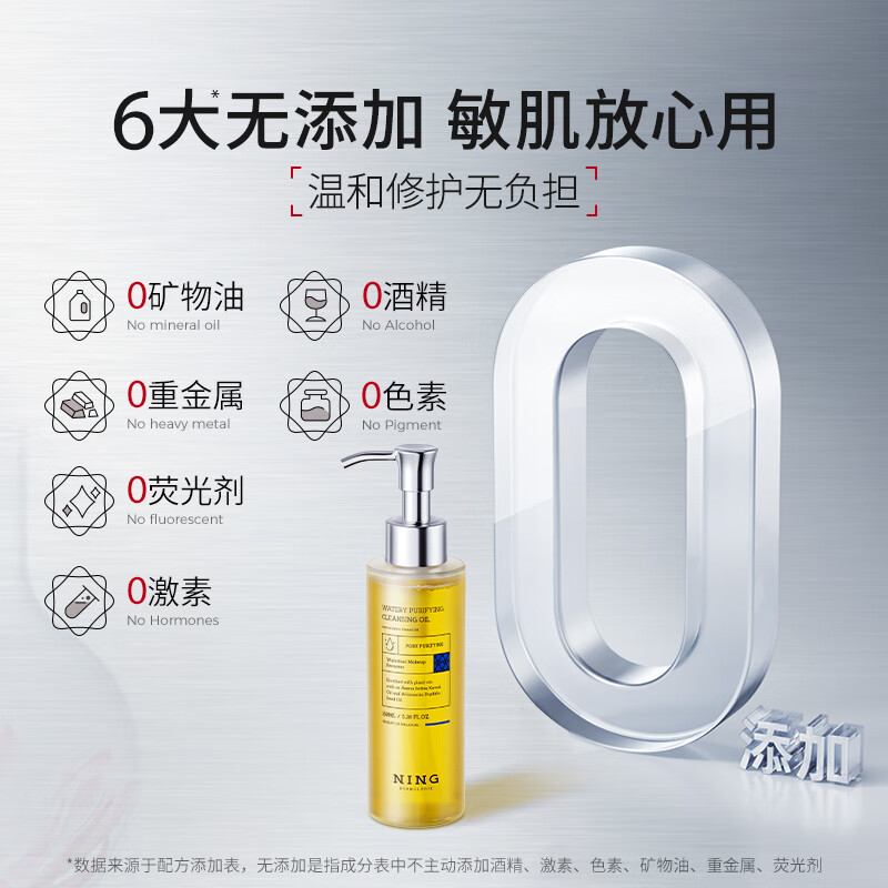 Ning imported water-based makeup remover oil 150ml sensitive skin soothing repair cleans pores eyes lip face three-in-one quick remover orange fragrance