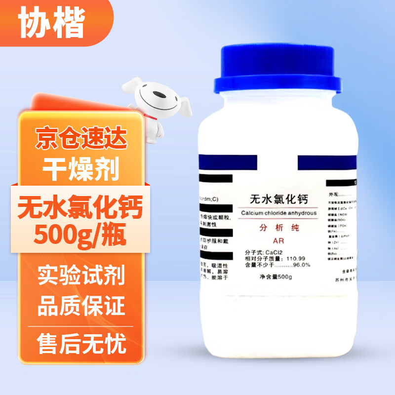 Xiekai industrial desiccant dehumidification, moisture-proof and color-changing silica gel particle desiccant reusable bottle Jingcang Suda anhydrous calcium chloride desiccant 500g