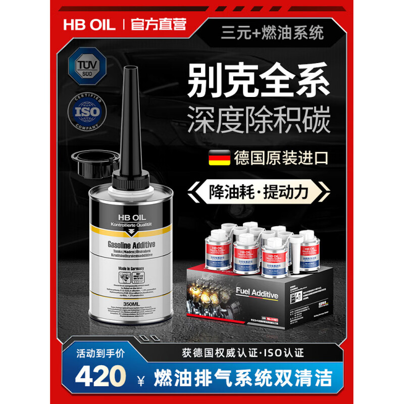 Buick special vehicle three-way catalytic cleaning of fuel to remove carbon deposits, Yinglang Excellent engine cleaning within 200,000 kilometers, three-way catalytic cleaning to reduce emissions