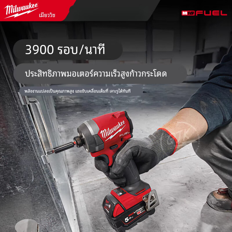 Milovac Milovac 2953-20 M18 FID3 brushless 18V lithium battery four-speed impact driver screwdriver without warranty 2953-20 impact driver