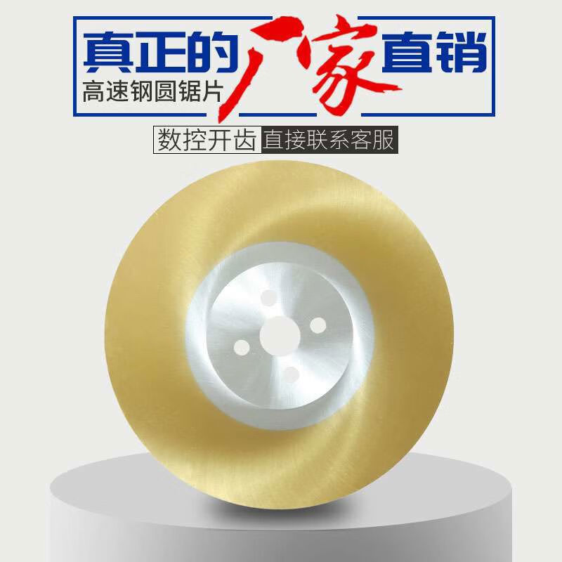 HSSDM5 high steel circular saw milling cutter cutting stainless steel pipe machine saw 250275300325350 250*1 point 2*32