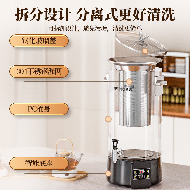 Sanding tea brewing bucket commercial tea brewing device fully automatic intelligent steam boiling water for tea herbal tea bucket electric heating bucket tea water stove tea water separation model with filter 40 pounds