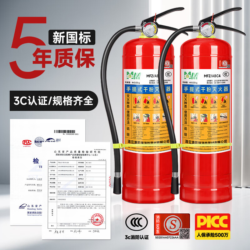 Mo Peng dry powder fire extinguisher 5kg new national standard 2025 new 5kg fire protection factory shop household portable 4KG 2025 new national standard-1KG dry powder fire extinguisher
