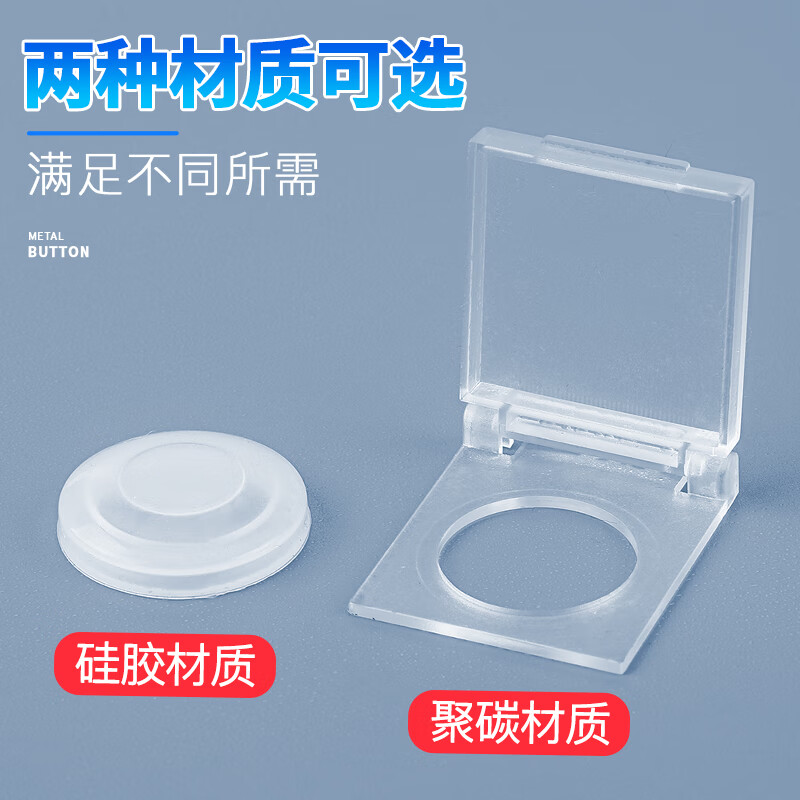 Hanshi Hengye transparent waterproof cap metal button switch silicone leather case dust cover seal accidental touch cover 19mm polycarbon (50 pieces)