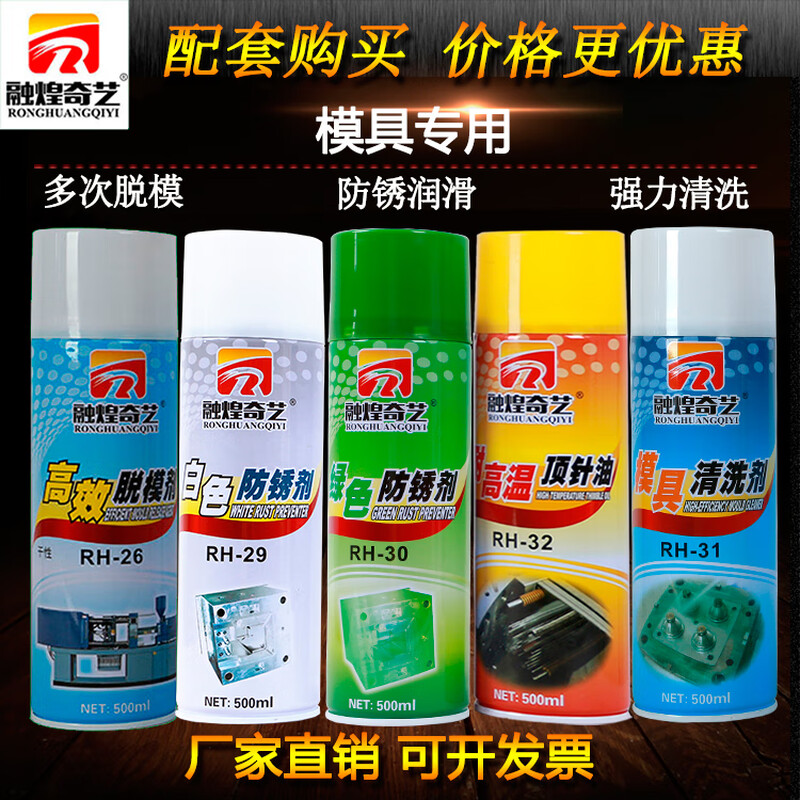 Mold cleaning agent, powerful quick-drying mold cleaner, mold washing water, mold special anti-rust agent, ejector oil release agent, 24 bottles of green mold anti-rust agent