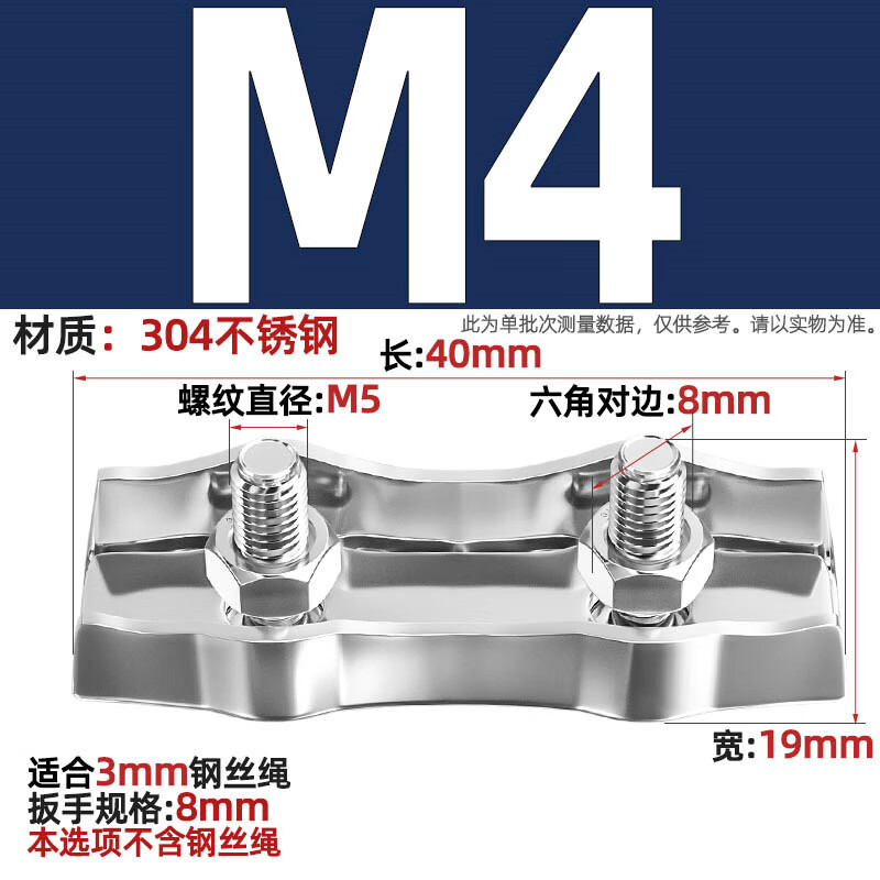 Fengji 304 stainless steel wire rope single clamp double clamp buckle lock single card double card fixed joint M2M3M4M5M10mm double clamp M4 2 pieces 3mm steel wire rope