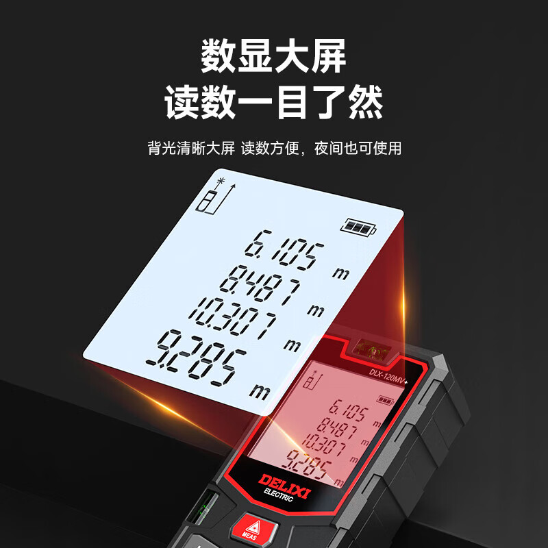 Delixi laser range finder handheld voice broadcast indoor and outdoor high-precision measurement electronic ruler lithium battery red light room meter professional upgrade DLX-80M