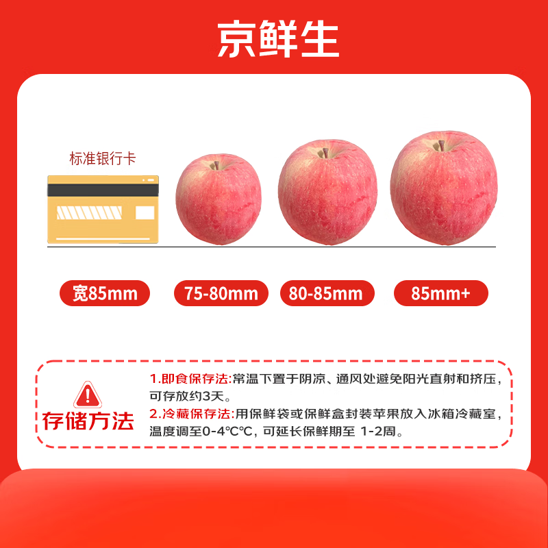 Jingxiansheng Xinjiang Aksu Apple 4.5 catties single fruit 75mm+ fresh fruit direct from the source with free shipping