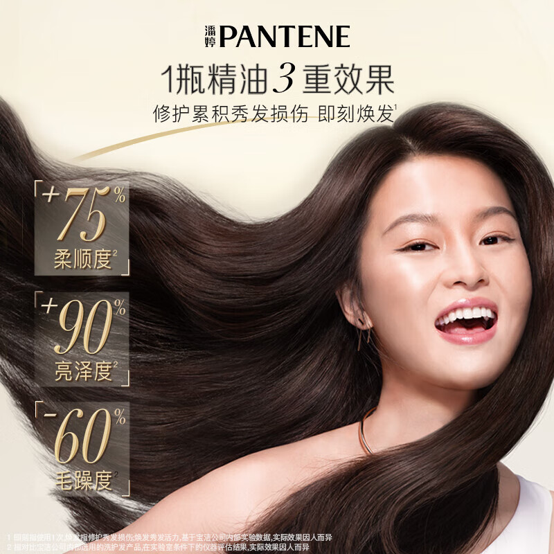 Pantene Three-Minute Miracle Hair Care Essential Oil Jasmine Camellia Fragrance 15ml Care for dry and frizzy hair, smooth and repair Jingdong self-operated