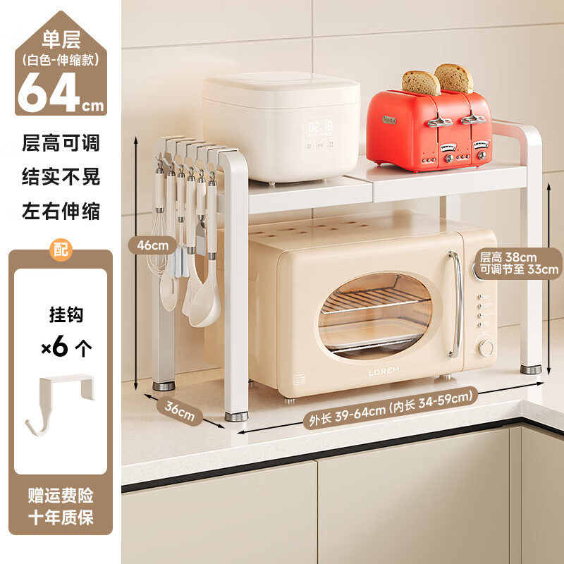 Four Seasons Muge Kitchen Storage Rack Rice Cooker Oven Microwave Bracket Storage Rack Desktop Multi-layer Kitchen Storage Rack