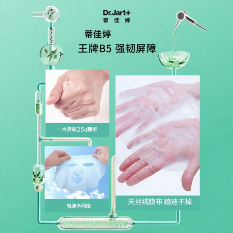 Dr.Jart Blue and Green Pills 1.0 Classic Blue and Green Pill Mask (2 Blue and 1 Green) 15 Pieces Hydrating, Repairing, Brightening and Moisturizing Gift